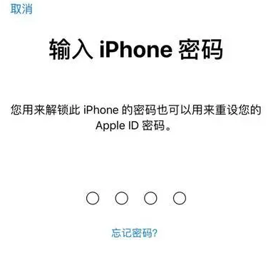 忻州苹果15维修网点分享iPhone 15六位密码怎么改四位 