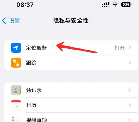 忻州苹果客服中心分享iPhone 输入“发现石油”触发定位 