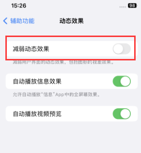 忻州苹果售后维修点分享苹果iPhone如何隐藏dock栏 