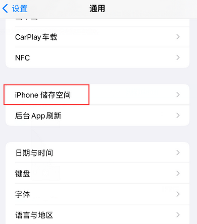 忻州iPhone系统维修分享iPhone储存空间系统数据占用过大怎么修复 