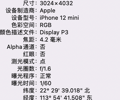 忻州苹果15维修服务分享iPhone 15拍的照片太亮解决办法 