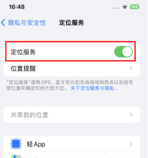 忻州苹果维修客服分享如何在iPhone上隐藏自己的位置 