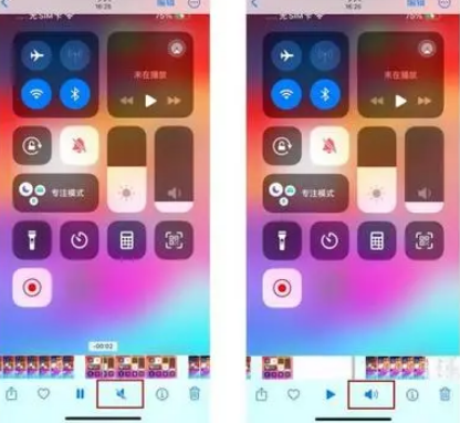 忻州苹果15维修网点分享iPhone15录屏没有声音怎么办 
