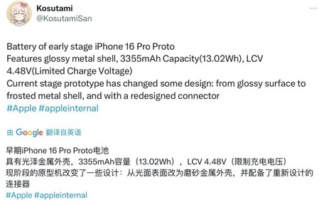 忻州苹果16pro维修分享iPhone 16Pro电池容量怎么样