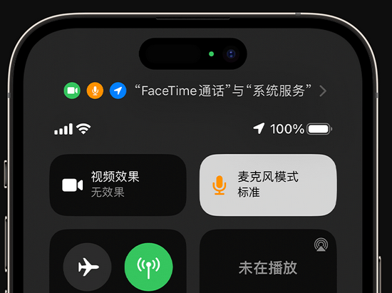 忻州苹果授权维修网点分享iPhone在通话时让你的声音更清晰 