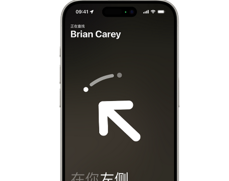 忻州苹果15维修iPhone15使用“查找”与朋友见面