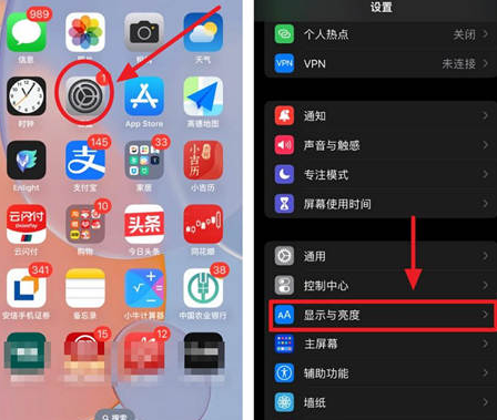 忻州苹果15换屏服务分享iPhone15屏幕常亮怎么办