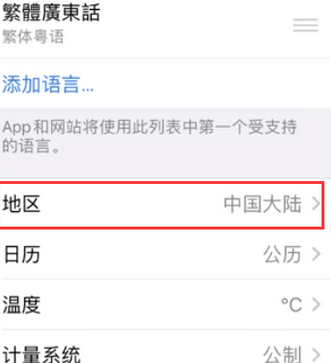 忻州苹果无线网维修店分享iPhone无线局域网无法开启怎么办