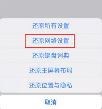 忻州苹果无线网维修店分享iPhone无线局域网无法开启怎么办