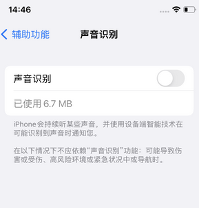 忻州苹果锁屏维修分享iPhone锁屏时声音忽大忽小调整方法