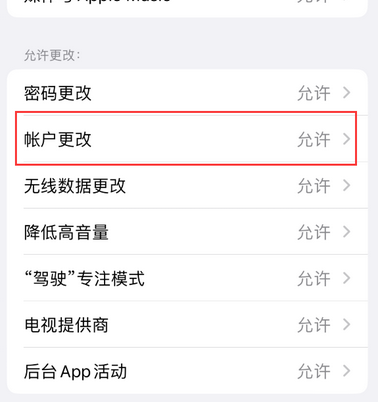 忻州appleID维修服务iPhone设置中Apple ID显示为灰色无法使用