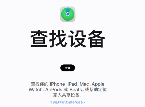 忻州苹果服务中心分享iPhone查找应用定位不准确怎么办