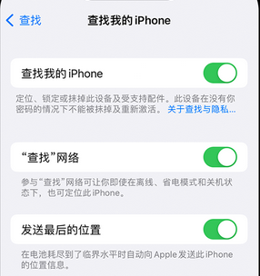 忻州apple维修店分享如何通过iCloud网页查找iPhone位置 