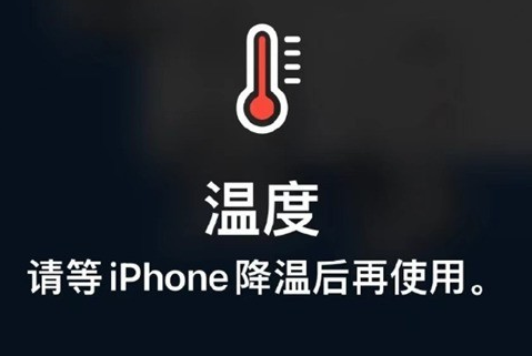 忻州苹果维修站分享iPhone手机发烫严重怎么办 