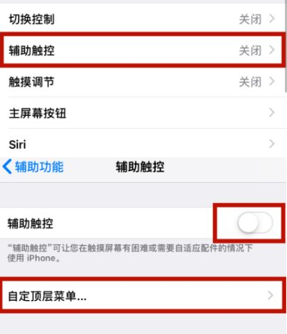 忻州苹忻州果维修网点分享iPhone快速返回上一级方法教程