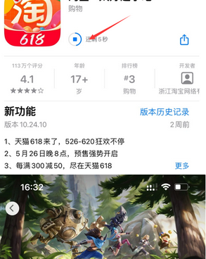 忻州苹果维修站分享如何查看App Store软件下载剩余时间 