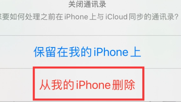 忻州苹果14维修站分享iPhone14如何批量删除联系人 