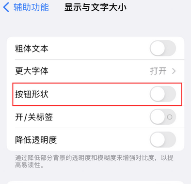 忻州苹果换屏维修分享iPhone屏幕上出现方块按钮如何隐藏