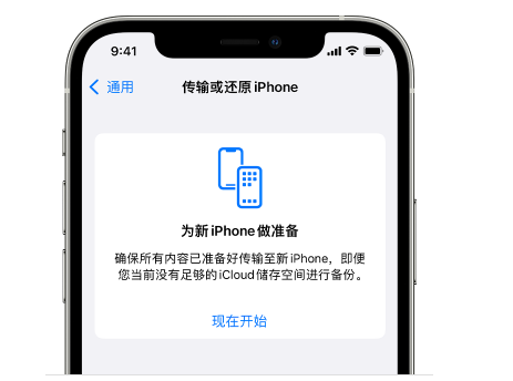 忻州苹果14维修网点分享iPhone14如何增加iCloud临时免费空间 