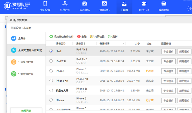 忻州苹果14维修网点分享iPhone14如何增加iCloud临时免费空间