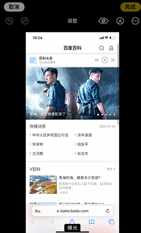 忻州iPhone维修服务分享iPhone怎么批量修图