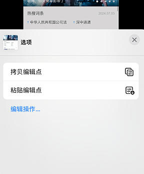 忻州iPhone维修服务分享iPhone怎么批量修图 