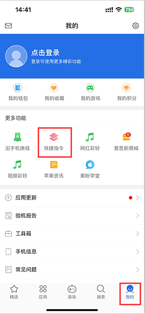 忻州苹果服务中心分享iPhone的快捷指令如何使用 