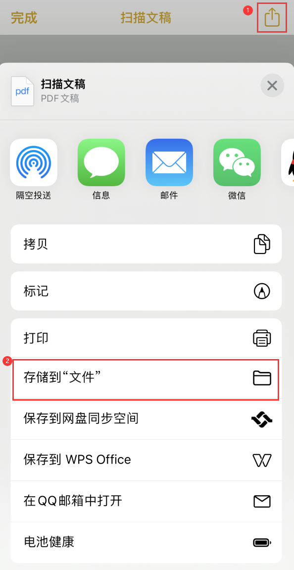 忻州iPhone14维修站点分享苹果14通过手机将纸质文件转为电子档 