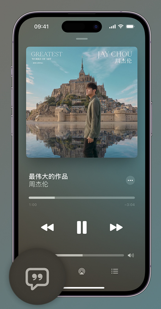 忻州iphone维修分享如何在iPhone上使用Apple Music全新唱歌功能 