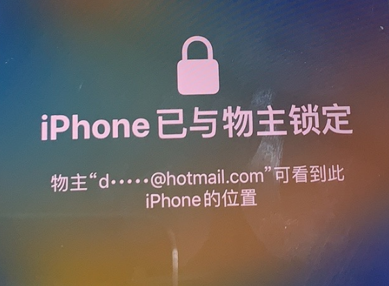 忻州苹果维修分享iPhone登录别人的ID被远程锁了怎么办? 