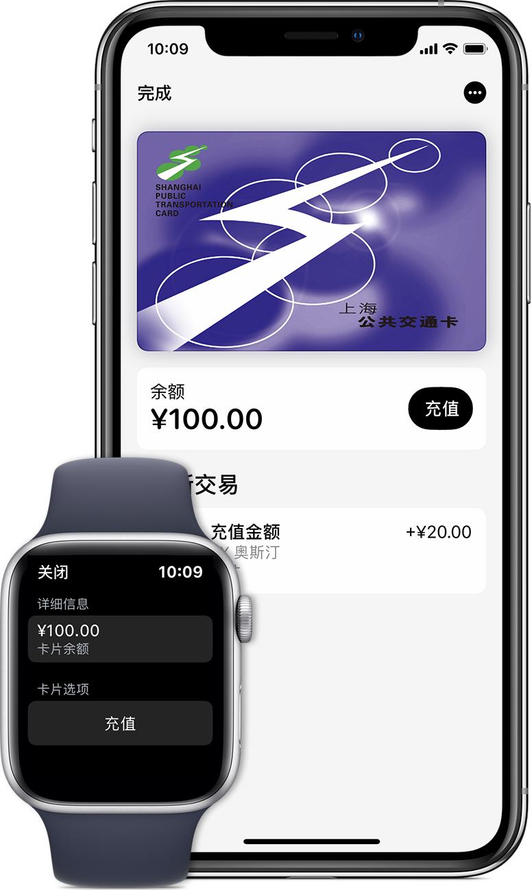 忻州苹果手机维修分享:用 Apple Pay 刷交通卡有哪些优势？如何设置和使用？ 