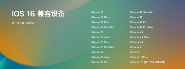 忻州苹果手机维修分享:iOS 16.4 Beta 3支持哪些机型升级？ 