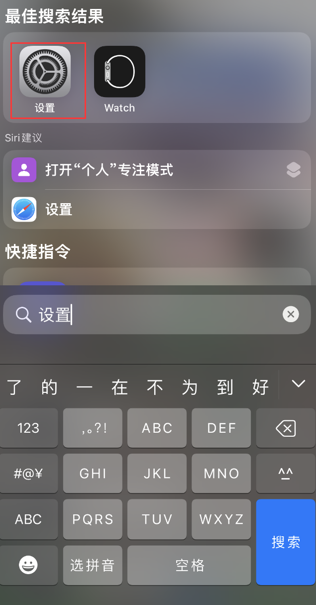 忻州苹果手机维修分享：iPhone 找不到“设置”或“App Store”怎么办？ 