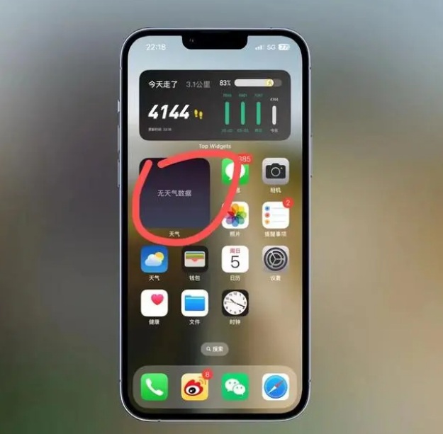 忻州苹果手机维修分享:iOS16主屏幕天气小组件无法正常工作怎么办？ 
