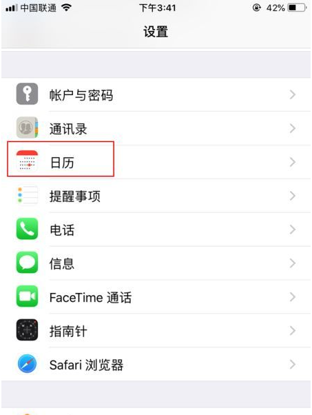 忻州苹果14维修分享如何关闭iPhone 14锁屏上的农历显示 