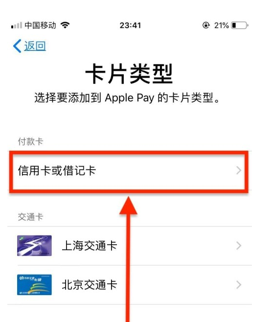 忻州苹果手机维修分享使用Apple pay支付的方法 