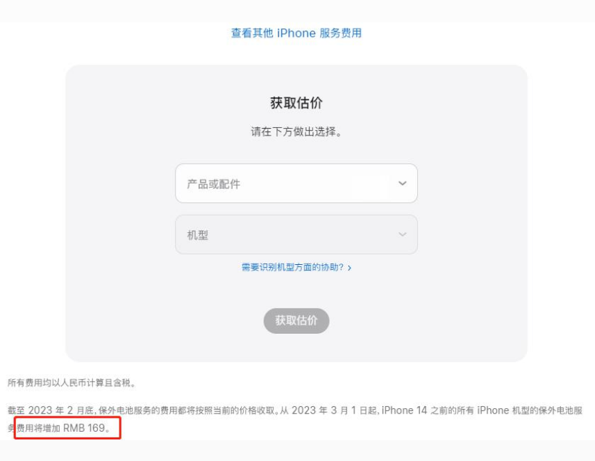 忻州苹果手机维修分享建议旧iPhone机型赶紧去换电池 