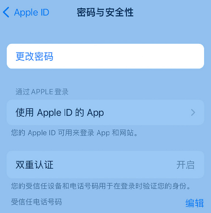 忻州苹果14维修店分享如何在 iPhone 14 上重设密码 