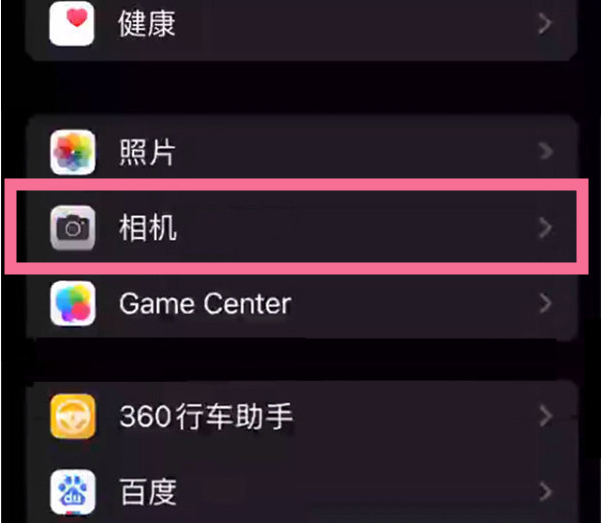 忻州苹果14服务点分享iPhone14 开启音量键连拍的方法 