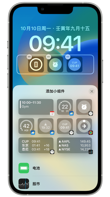 忻州苹果维修网点分享iOS 16 如何在锁屏上添加小组件？点击无响应如何解决？ 