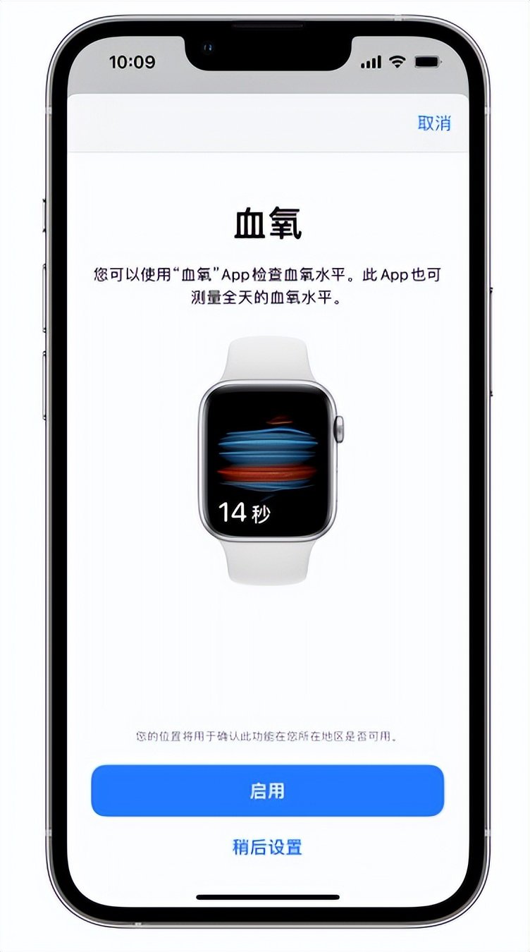 忻州苹果14维修店分享使用iPhone 14 pro测血氧的方法 