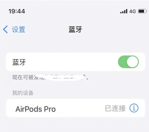 忻州苹果维修网点分享AirPods Pro连接设备方法教程 