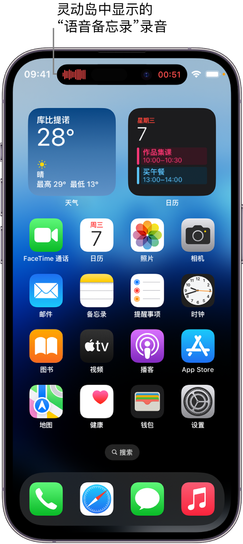 忻州苹果14维修分享在 iPhone 14 Pro 机型中查看灵动岛活动和进行操作 