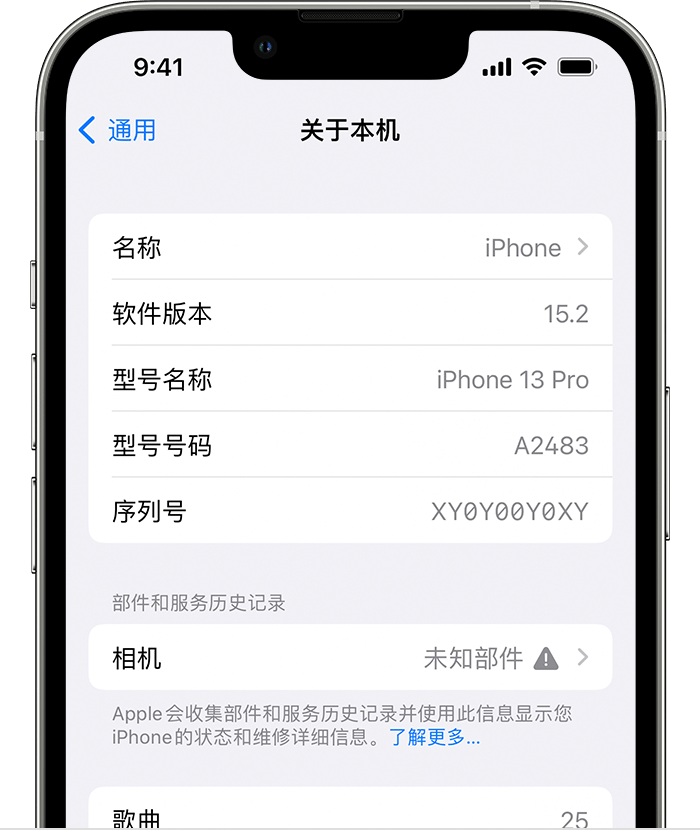 忻州苹果维修分享iPhone 出现提示相机“未知部件”是什么原因？ 