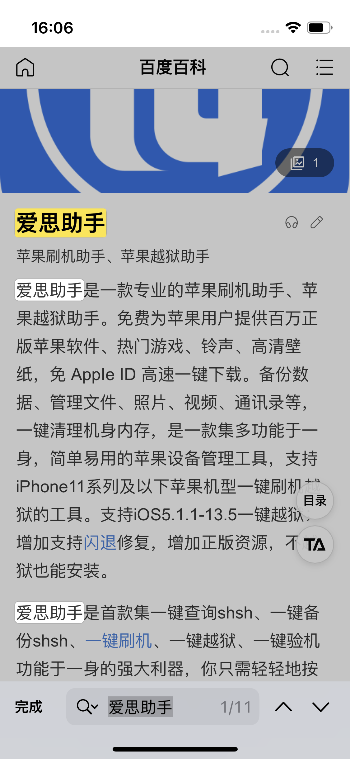 忻州苹果14维修分享iPhone 14手机如何在safari浏览器中搜索关键词 