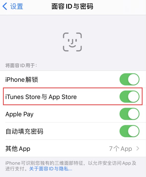 忻州苹果14维修分享苹果iPhone14免密下载APP方法教程 