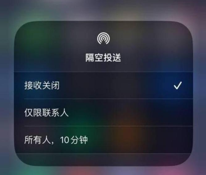 忻州苹果14维修分享iPhone 14 Pro如何开启隔空投送 