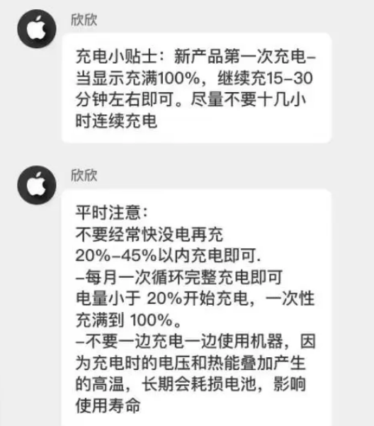 忻州苹果14维修分享iPhone14 充电小妙招 