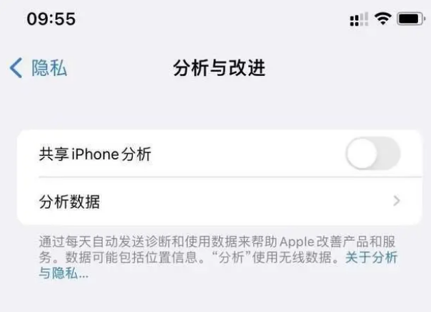 忻州苹果手机维修分享iPhone如何关闭隐私追踪 