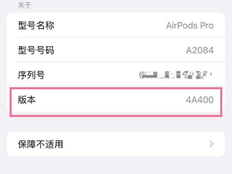 忻州苹果手机维修分享AirPods pro固件安装方法 